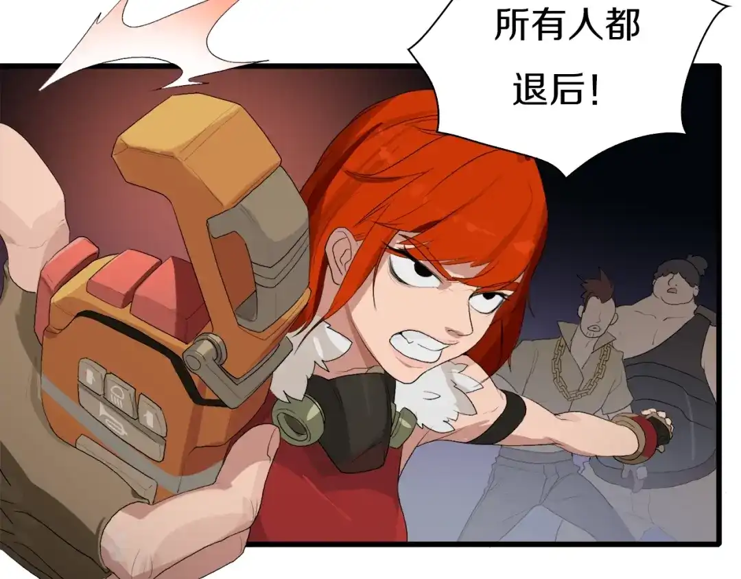 《新世界BOSS传说》第21话 拳皇之最强决战（上） 第9页