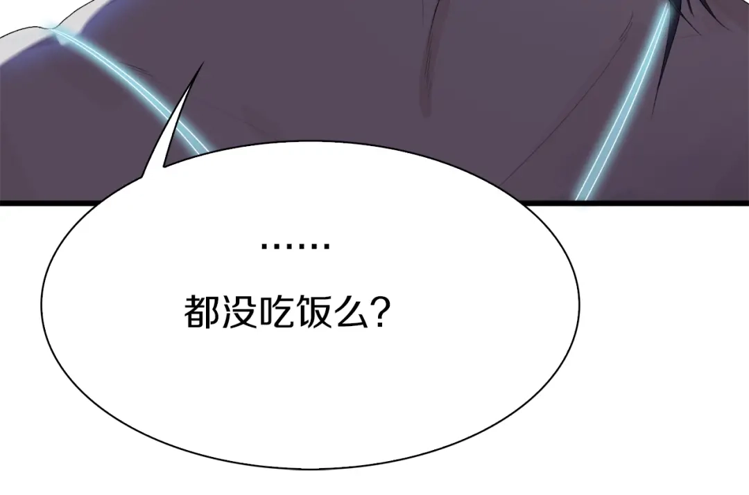 《新世界BOSS传说》第21话 拳皇之最强决战（上） 第45页