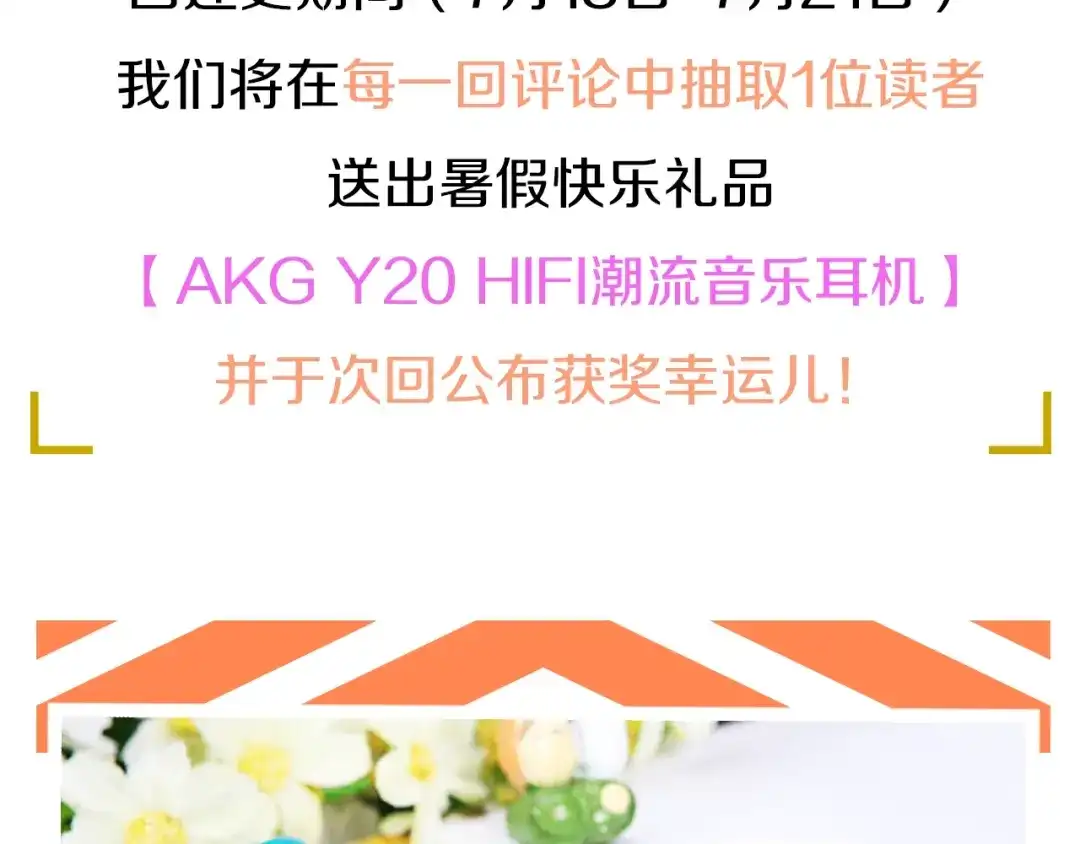 《新世界BOSS传说》第21话 拳皇之最强决战（上） 第102页