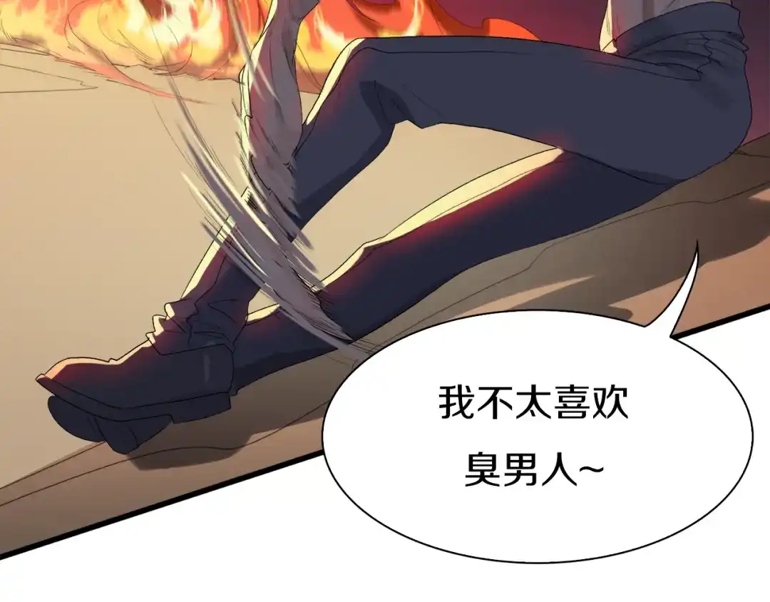 《新世界BOSS传说》第21话 拳皇之最强决战（上） 第27页