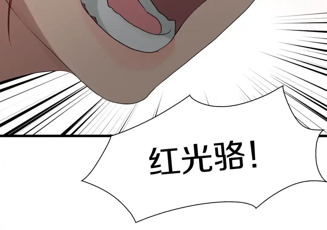 《新世界BOSS传说》第21话 拳皇之最强决战（上） 第14页