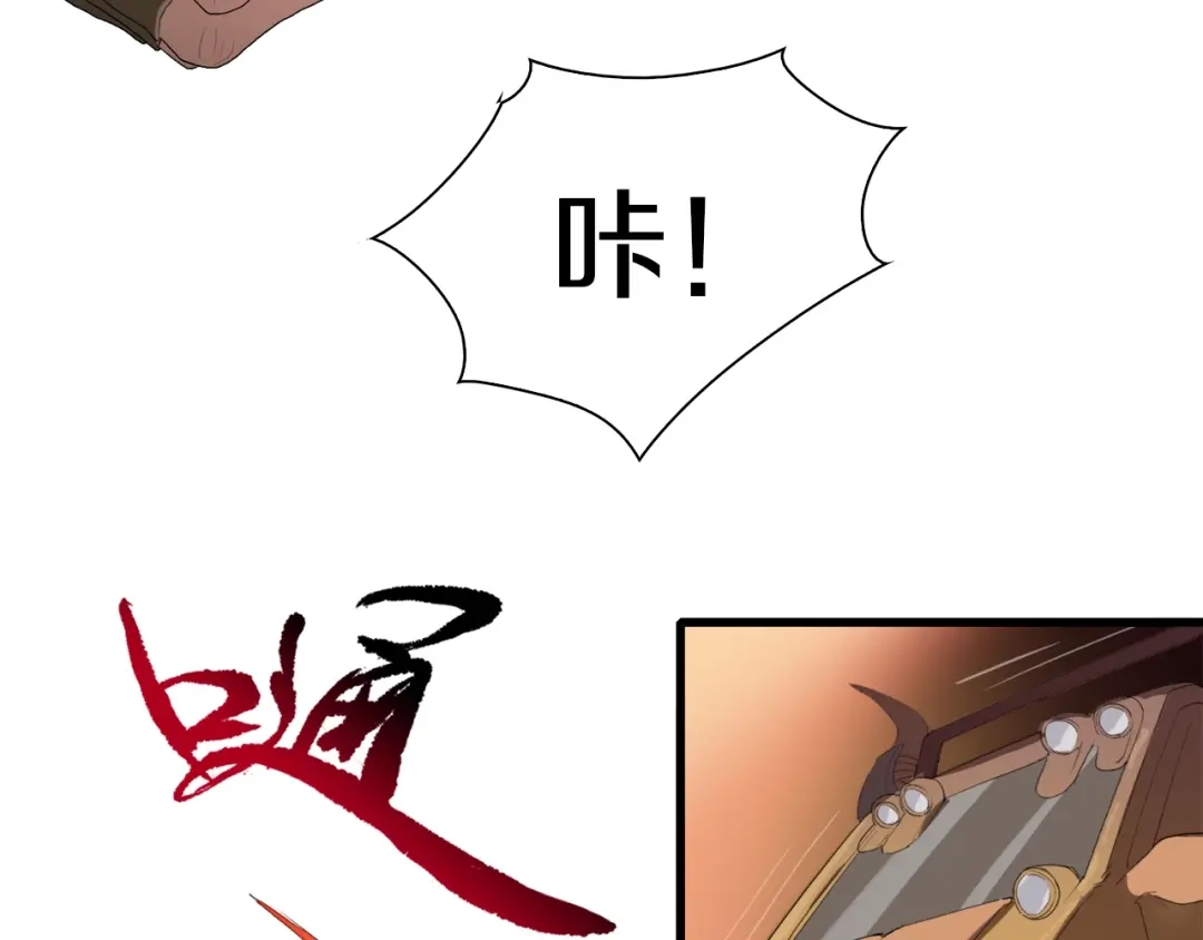 《新世界BOSS传说》第21话 拳皇之最强决战（上） 第10页