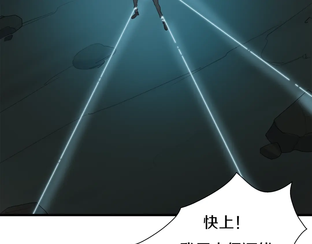 《新世界BOSS传说》第21话 拳皇之最强决战（上） 第31页