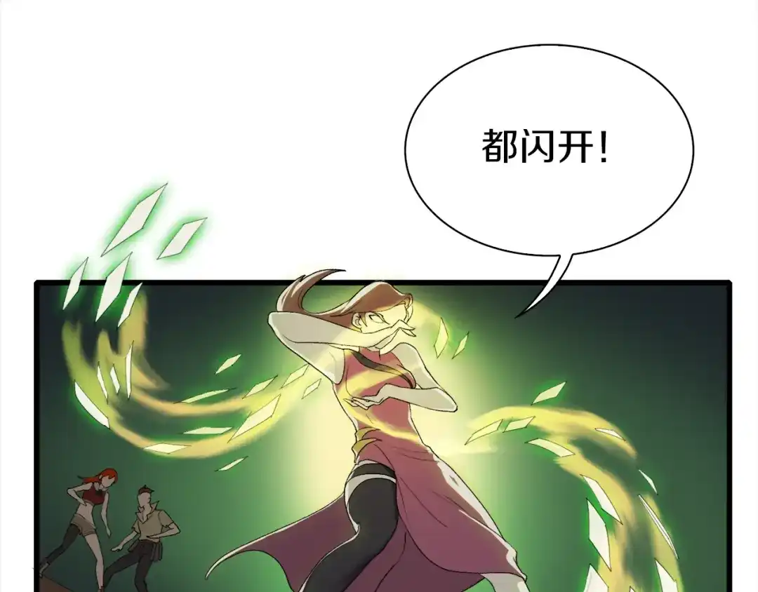 《新世界BOSS传说》第21话 拳皇之最强决战（上） 第90页