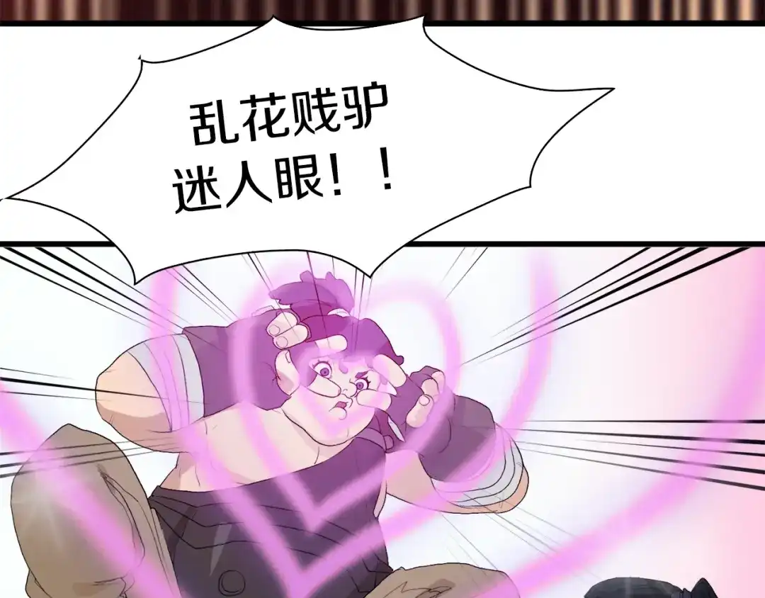 《新世界BOSS传说》第21话 拳皇之最强决战（上） 第19页