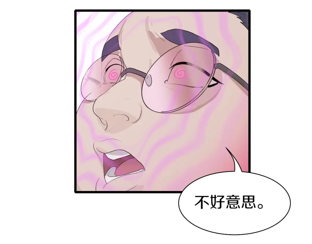 《新世界BOSS传说》第21话 拳皇之最强决战（上） 第24页