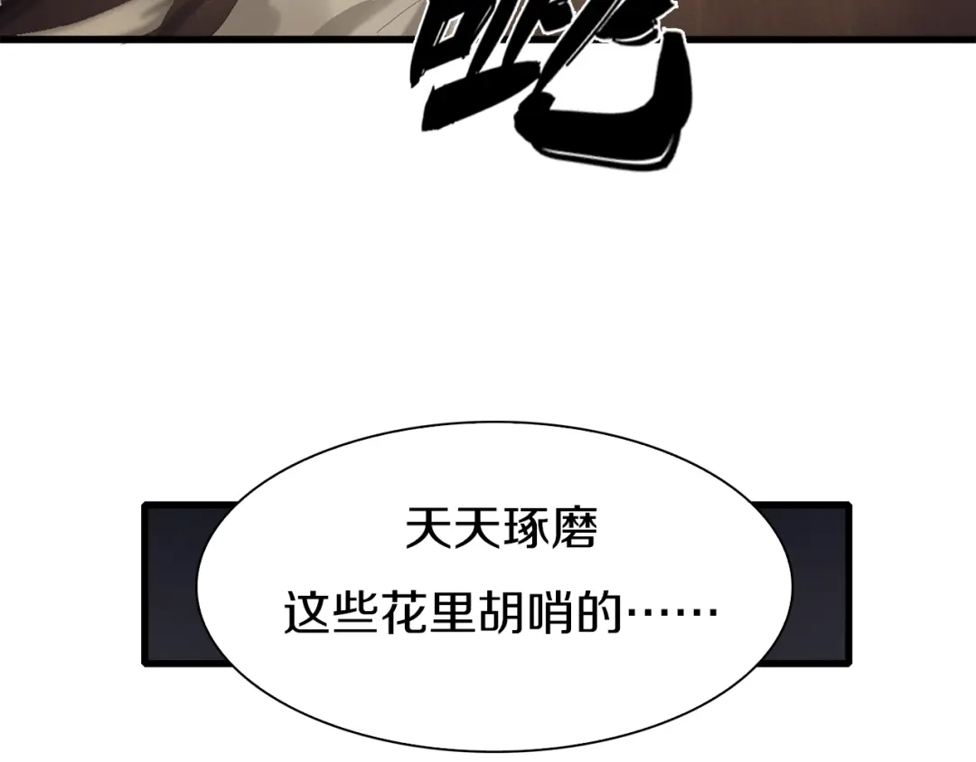 《新世界BOSS传说》第21话 拳皇之最强决战（上） 第58页
