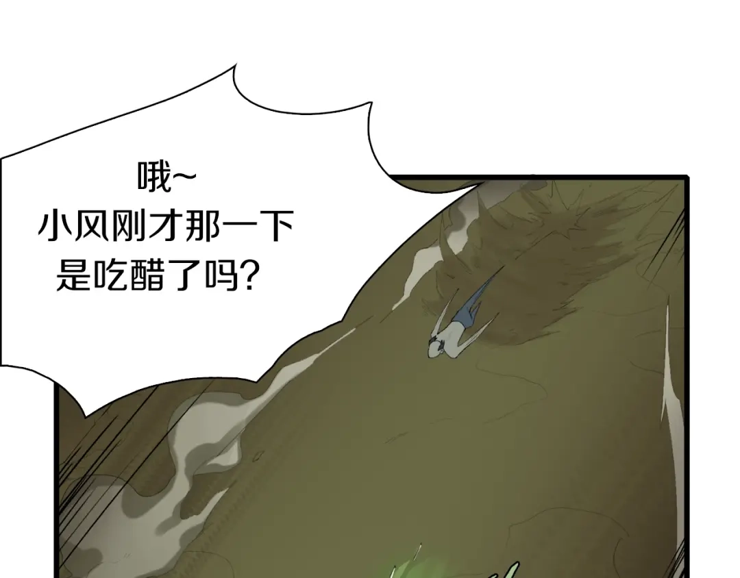 《新世界BOSS传说》第21话 拳皇之最强决战（上） 第80页