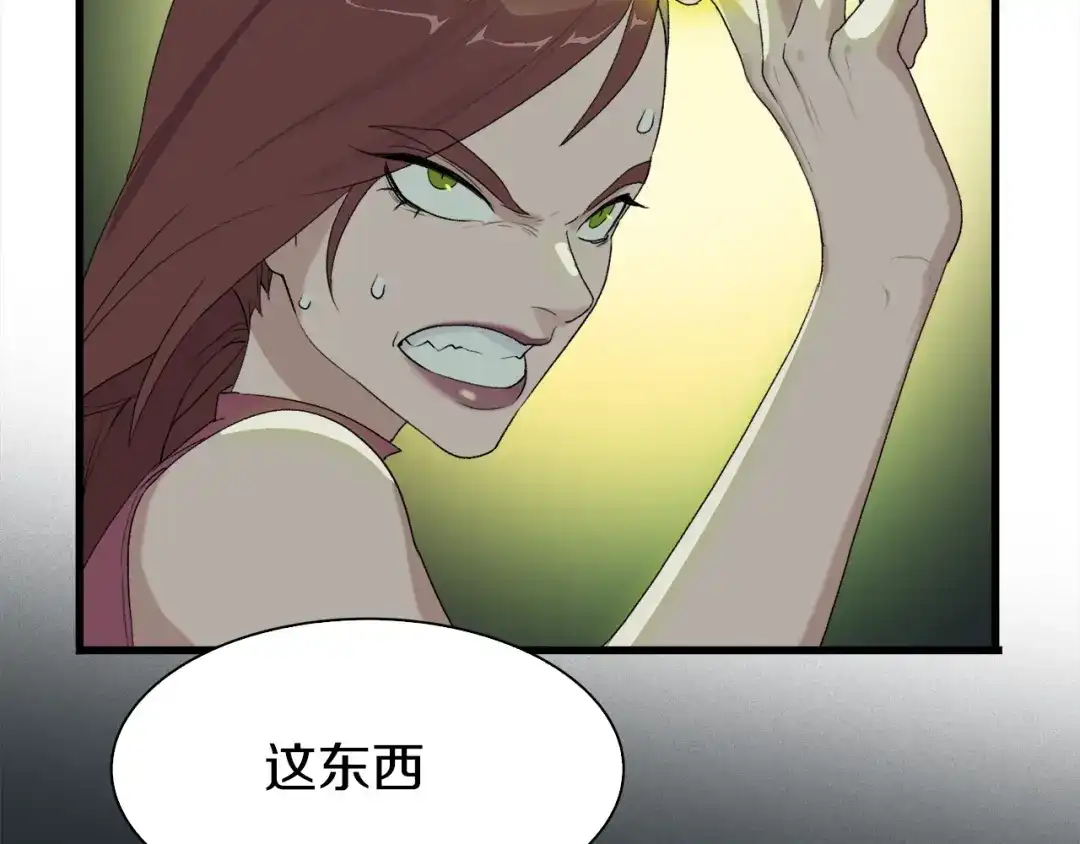 《新世界BOSS传说》第21话 拳皇之最强决战（上） 第94页