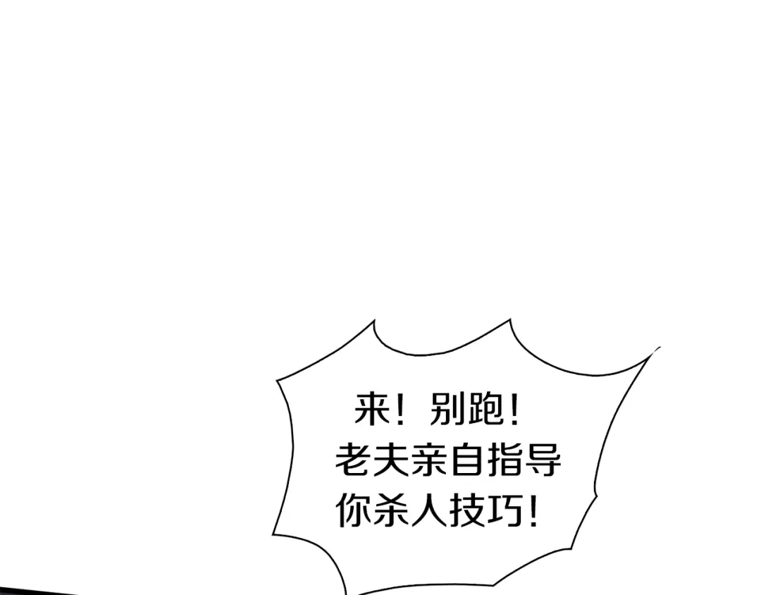 《新世界BOSS传说》第21话 拳皇之最强决战（上） 第73页