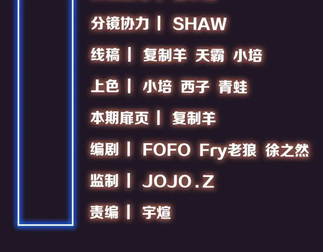 《新世界BOSS传说》第21话 拳皇之最强决战（上） 第5页