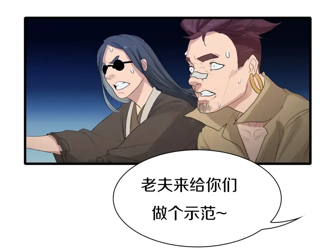《新世界BOSS传说》第21话 拳皇之最强决战（上） 第46页