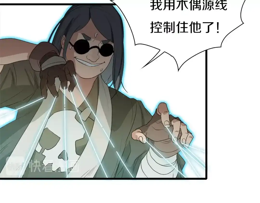 《新世界BOSS传说》第21话 拳皇之最强决战（上） 第32页