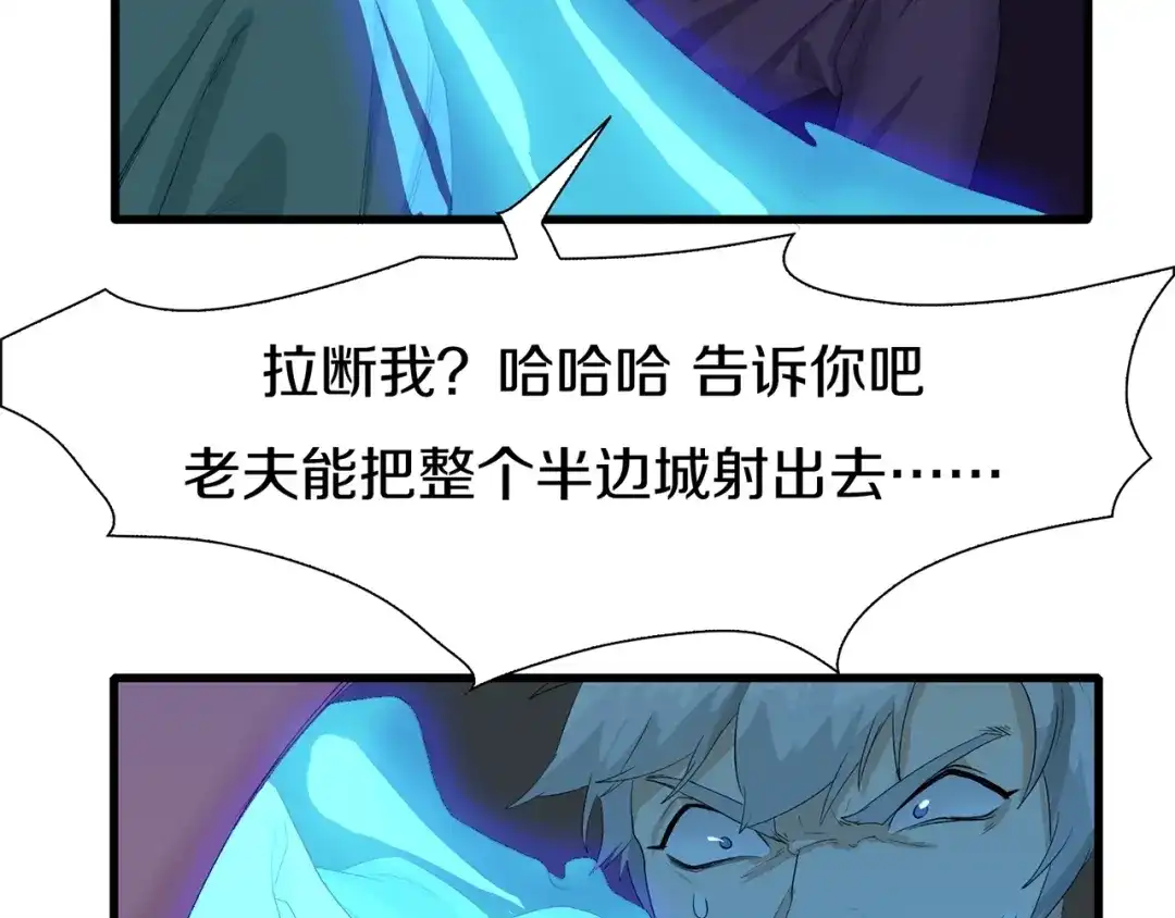 《新世界BOSS传说》第22话 拳黄之最强决战（下） 第136页