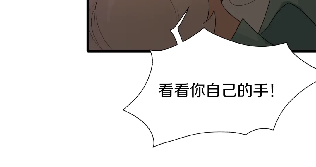 《新世界BOSS传说》第22话 拳黄之最强决战（下） 第73页