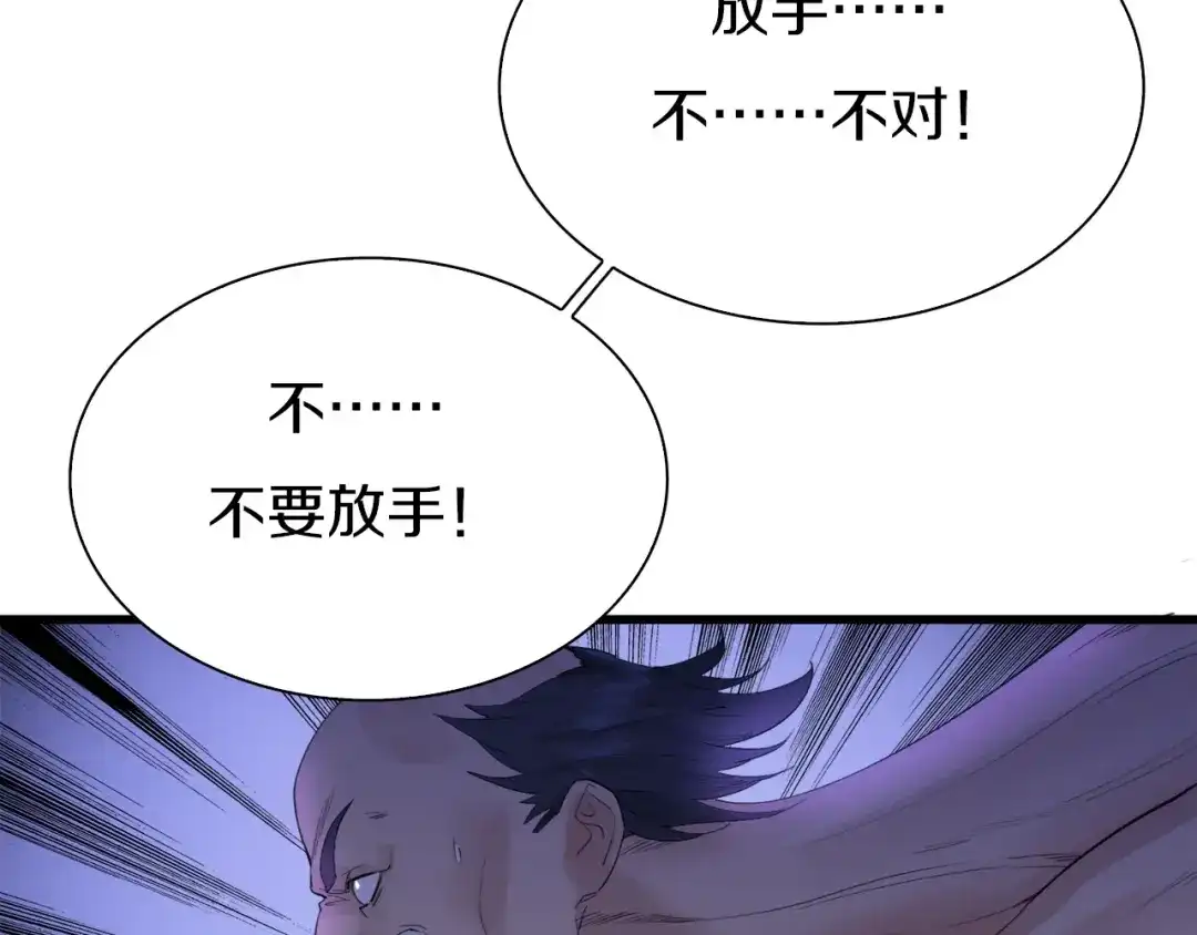《新世界BOSS传说》第22话 拳黄之最强决战（下） 第188页