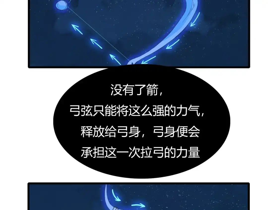 《新世界BOSS传说》第22话 拳黄之最强决战（下） 第180页