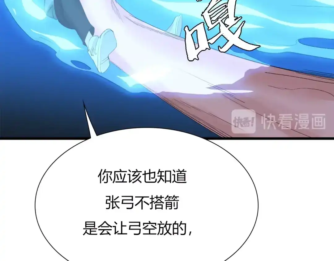 《新世界BOSS传说》第22话 拳黄之最强决战（下） 第174页