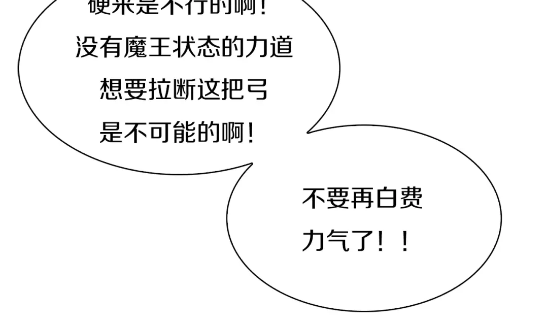 《新世界BOSS传说》第22话 拳黄之最强决战（下） 第162页