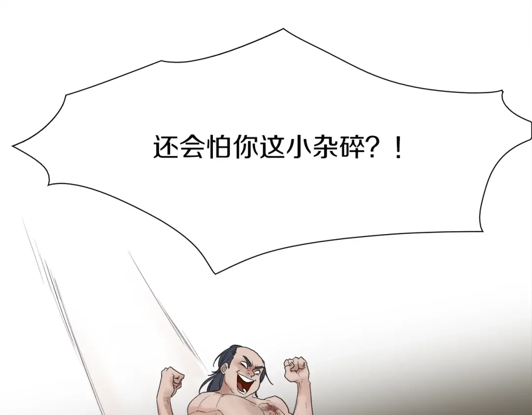 《新世界BOSS传说》第22话 拳黄之最强决战（下） 第138页