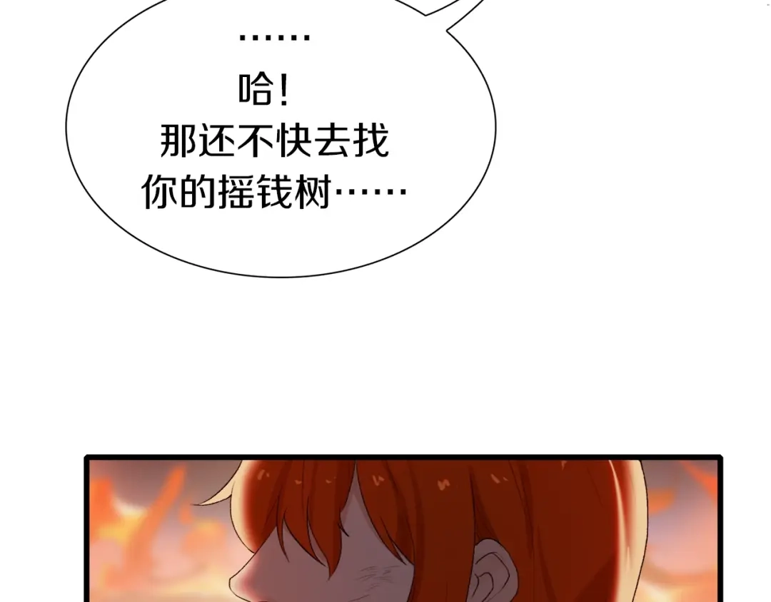 《新世界BOSS传说》第22话 拳黄之最强决战（下） 第89页