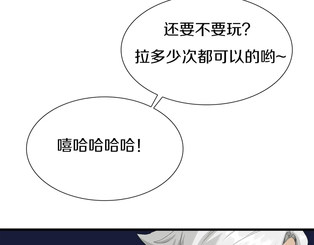 《新世界BOSS传说》第22话 拳黄之最强决战（下） 第145页