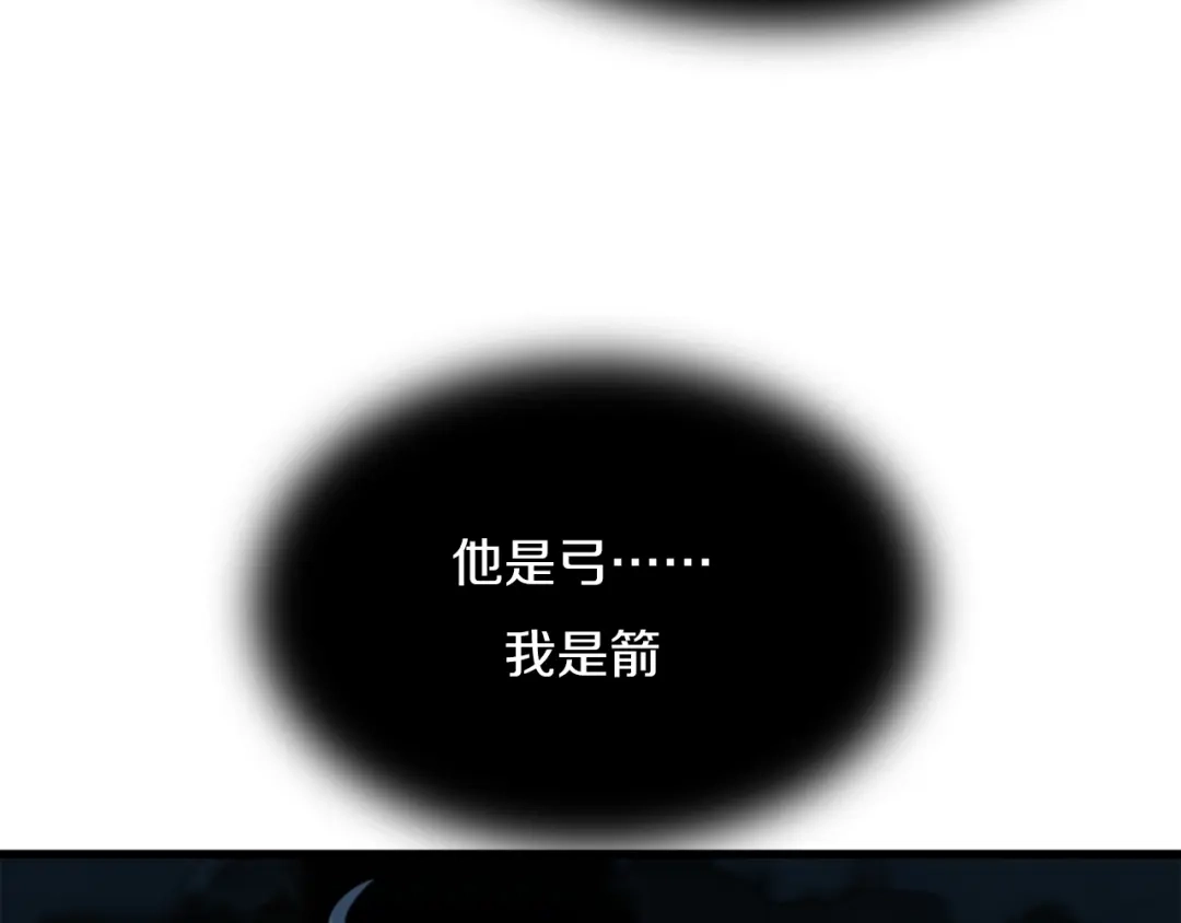 《新世界BOSS传说》第22话 拳黄之最强决战（下） 第148页