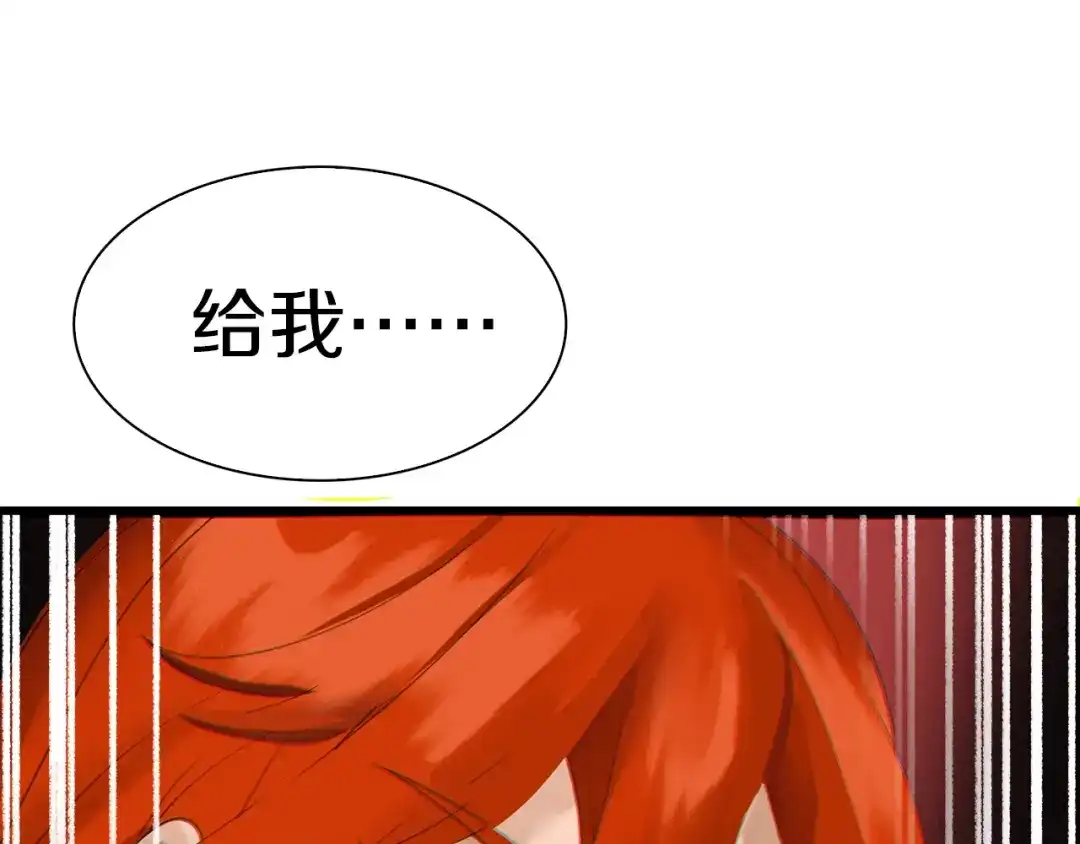《新世界BOSS传说》第22话 拳黄之最强决战（下） 第49页