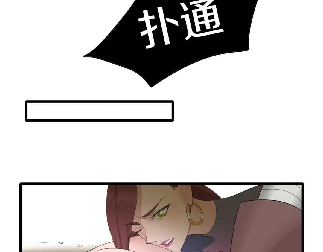 《新世界BOSS传说》第22话 拳黄之最强决战（下） 第20页