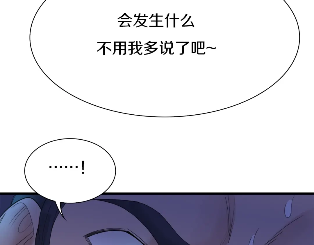 《新世界BOSS传说》第22话 拳黄之最强决战（下） 第186页