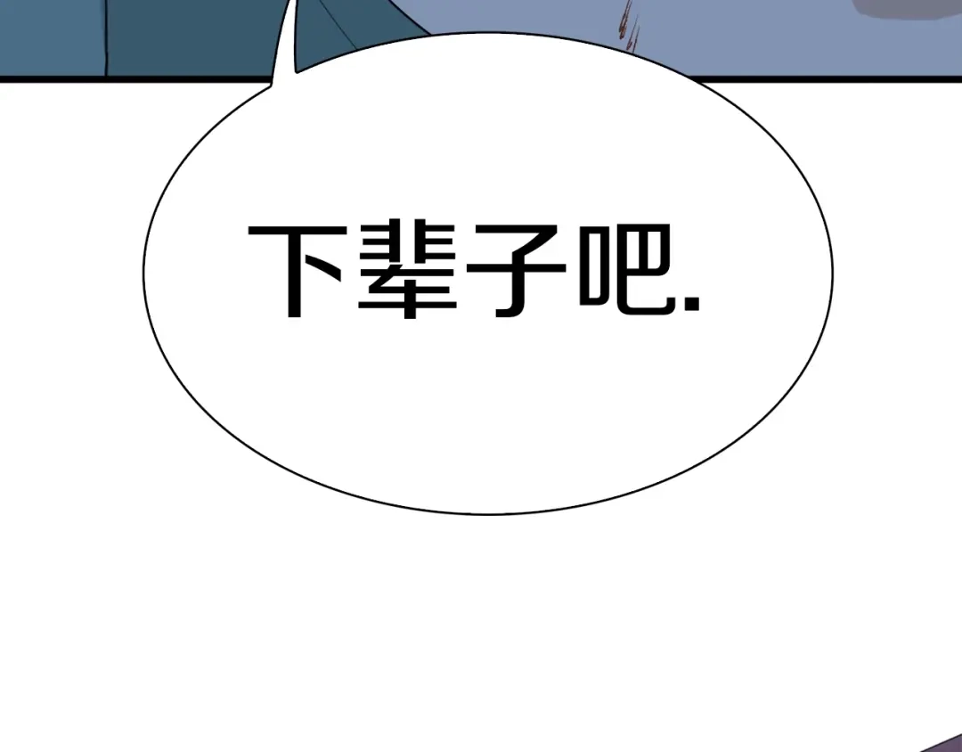 《新世界BOSS传说》第22话 拳黄之最强决战（下） 第198页