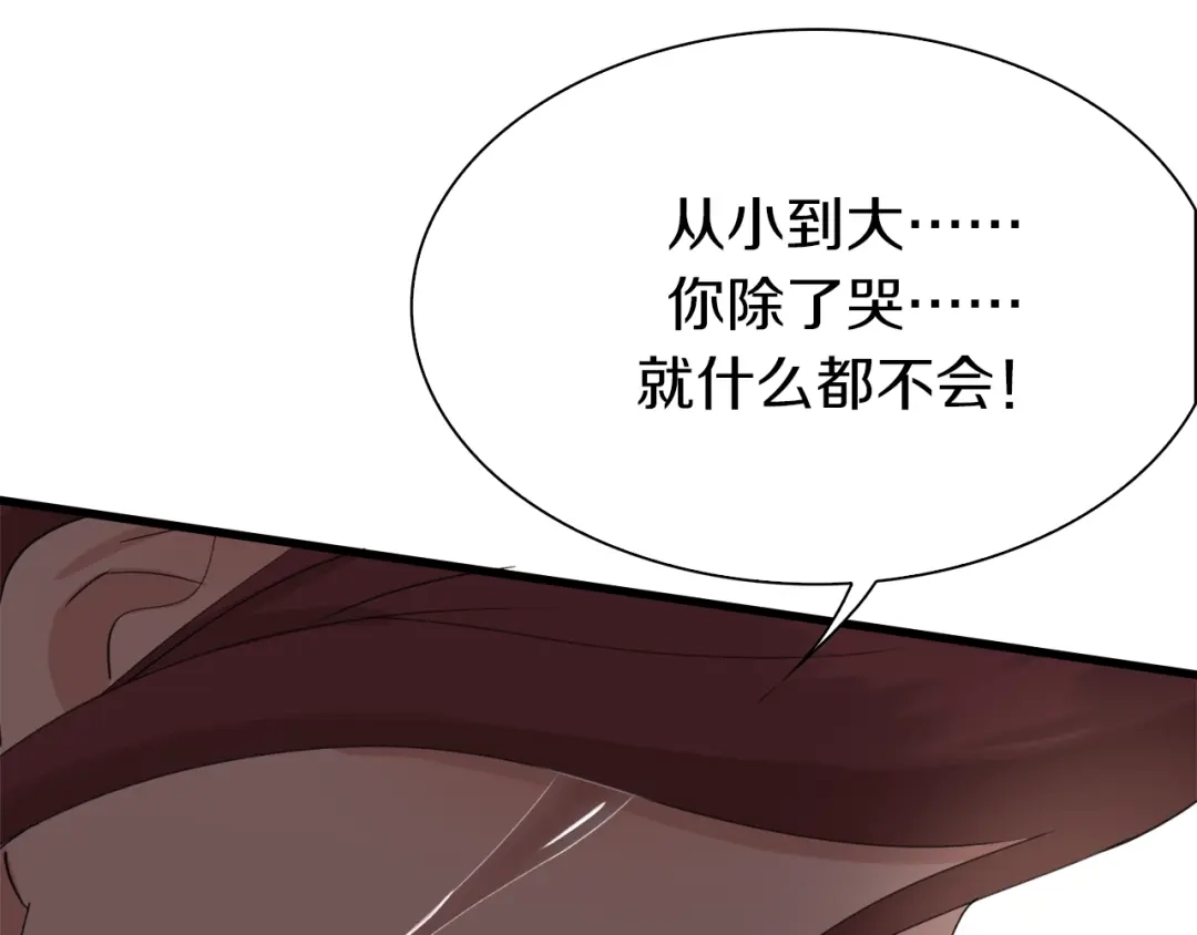 《新世界BOSS传说》第22话 拳黄之最强决战（下） 第31页