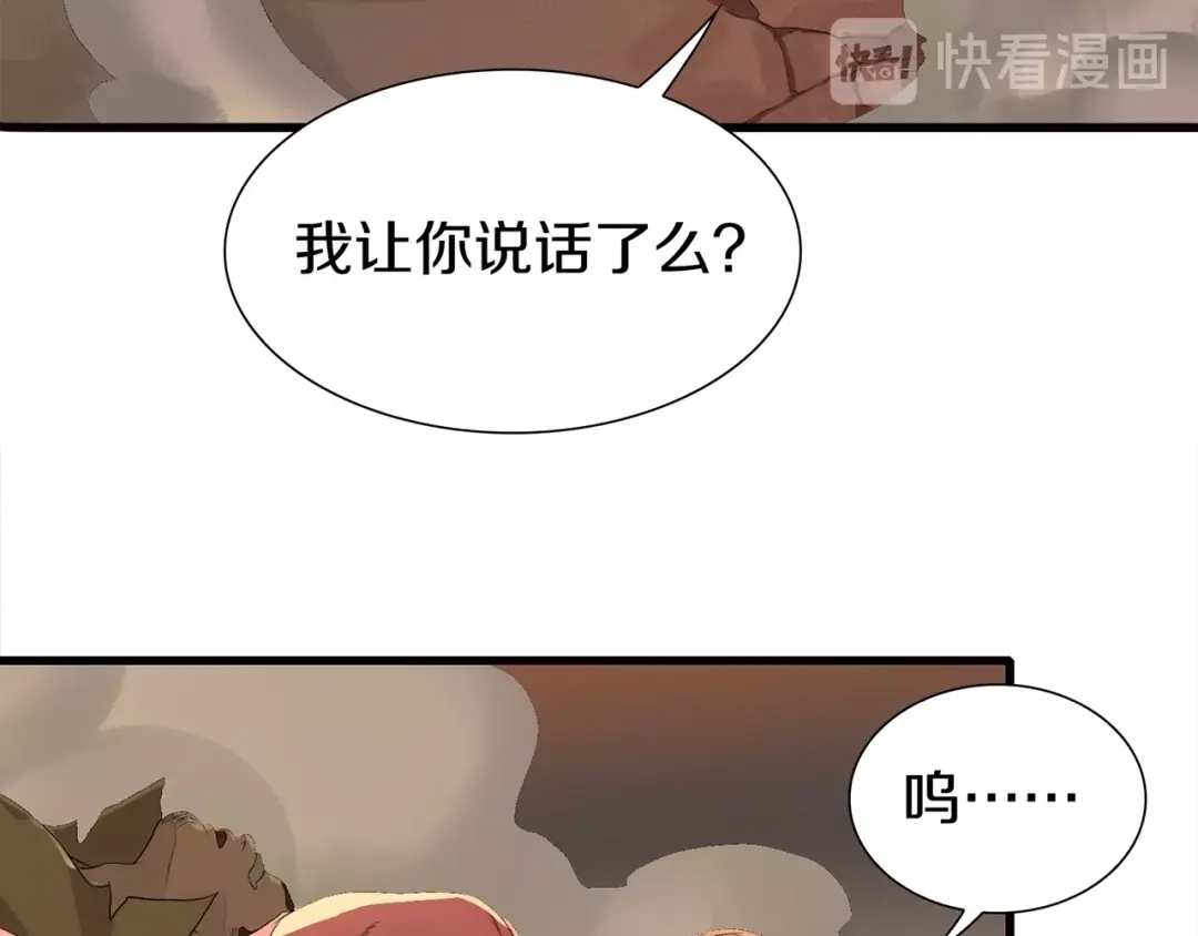 《新世界BOSS传说》第22话 拳黄之最强决战（下） 第128页