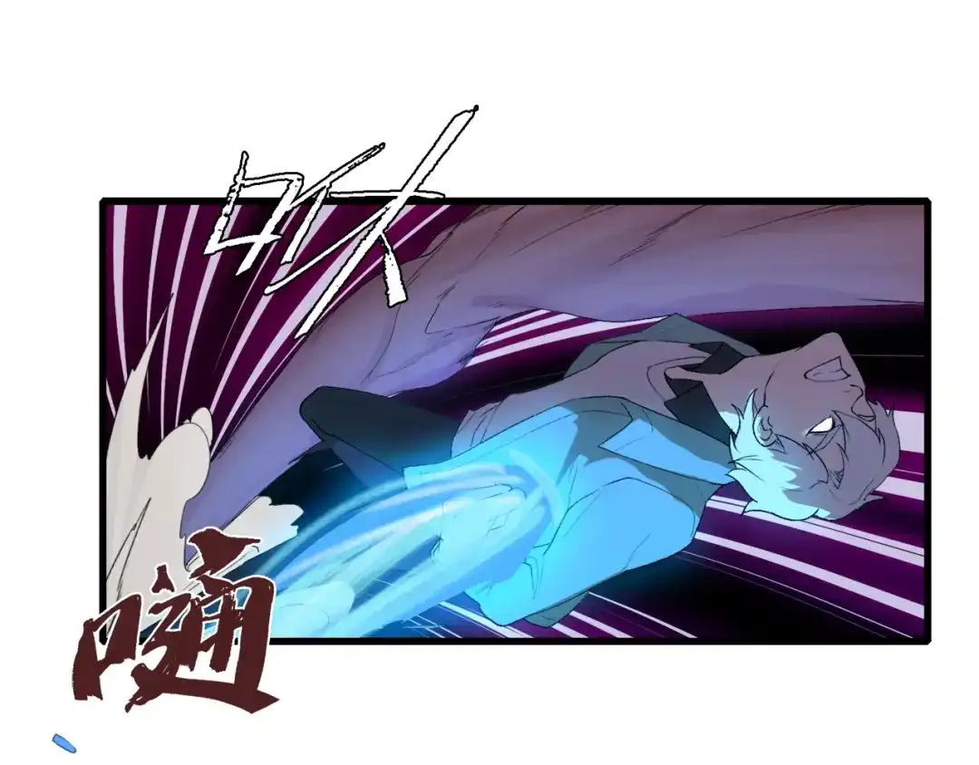 《新世界BOSS传说》第22话 拳黄之最强决战（下） 第95页