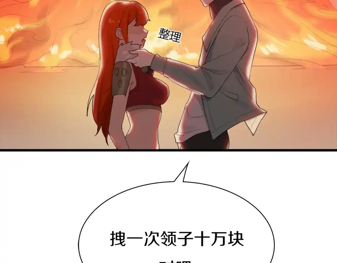 《新世界BOSS传说》第22话 拳黄之最强决战（下） 第79页