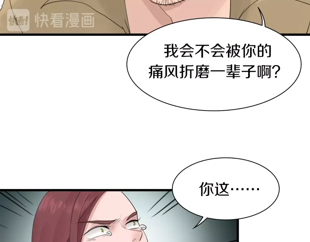 《新世界BOSS传说》第22话 拳黄之最强决战（下） 第26页