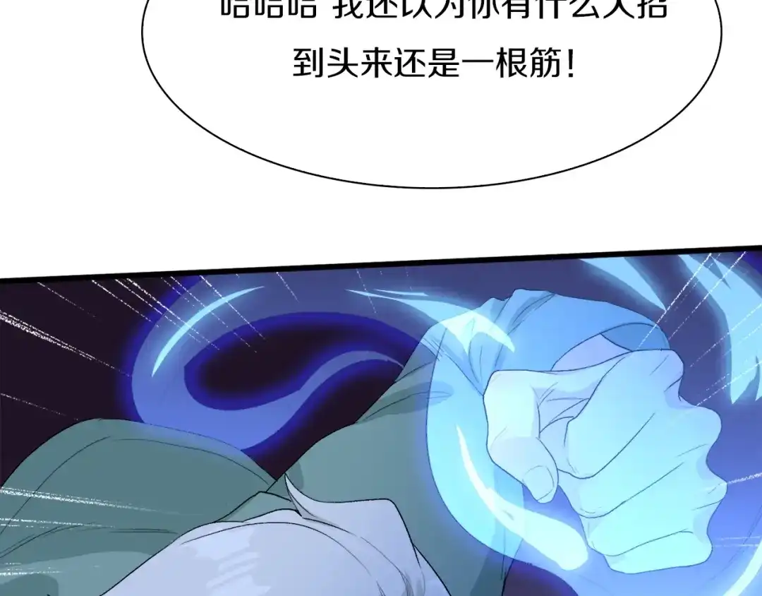 《新世界BOSS传说》第22话 拳黄之最强决战（下） 第159页