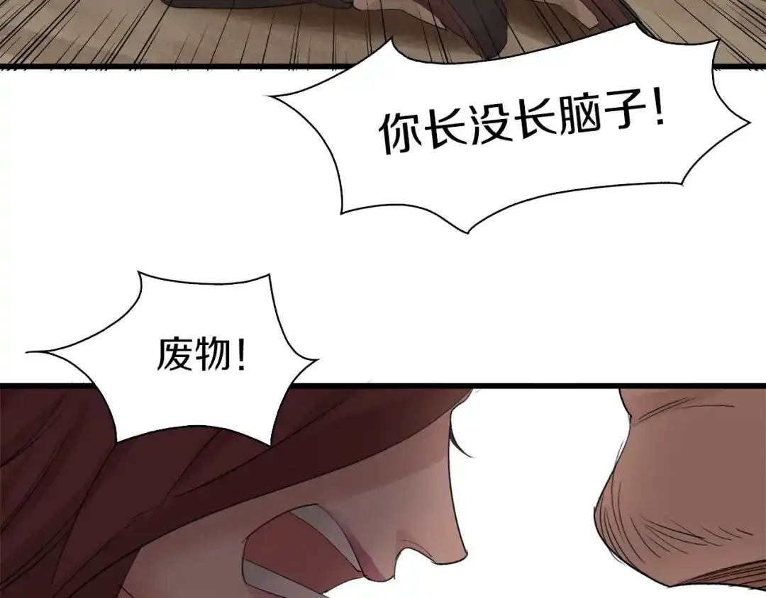 《新世界BOSS传说》第22话 拳黄之最强决战（下） 第29页