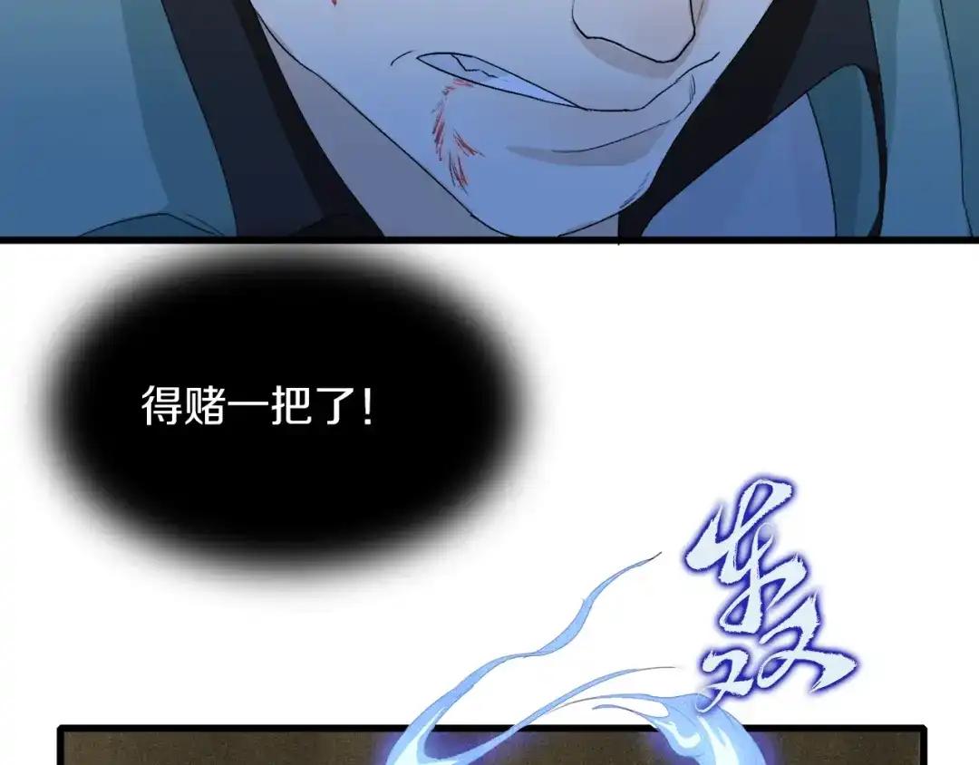 《新世界BOSS传说》第22话 拳黄之最强决战（下） 第154页