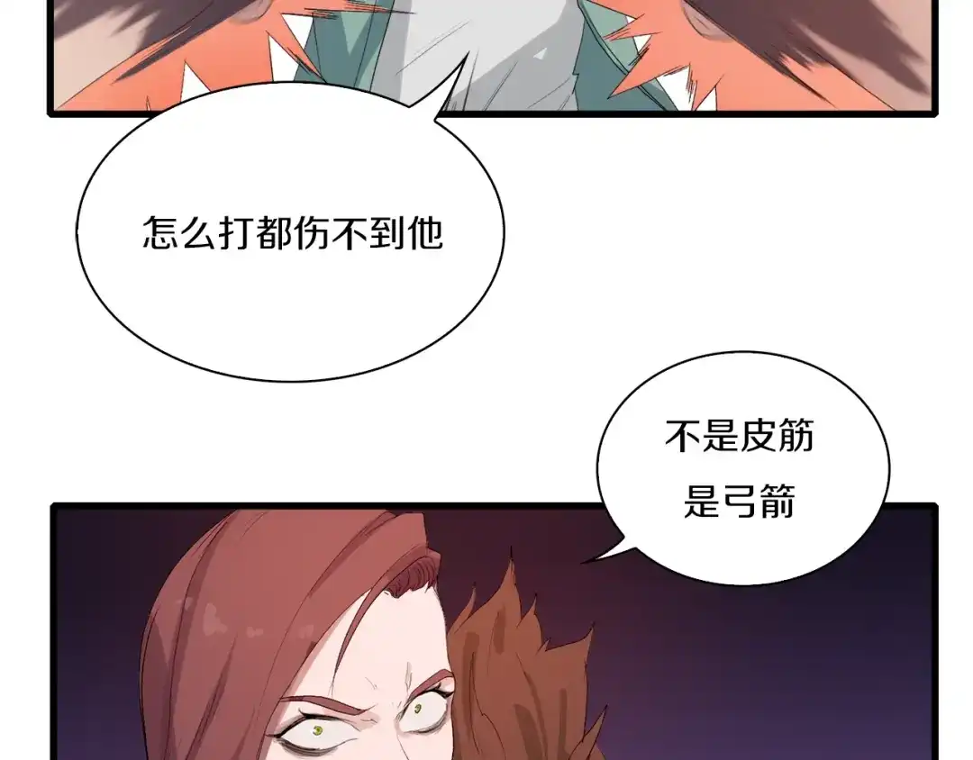 《新世界BOSS传说》第22话 拳黄之最强决战（下） 第124页