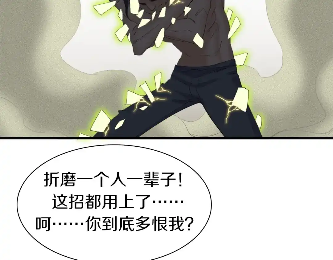 《新世界BOSS传说》第22话 拳黄之最强决战（下） 第12页