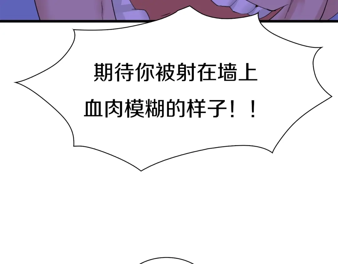 《新世界BOSS传说》第22话 拳黄之最强决战（下） 第169页