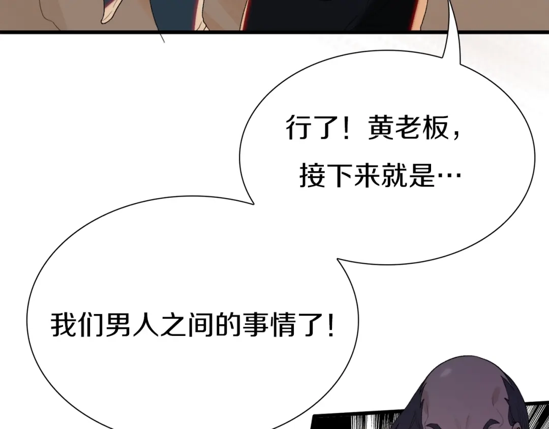 《新世界BOSS传说》第22话 拳黄之最强决战（下） 第92页