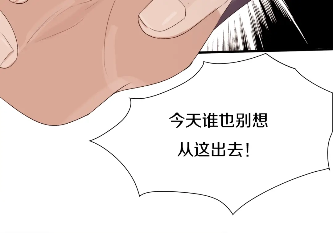 《新世界BOSS传说》第22话 拳黄之最强决战（下） 第94页