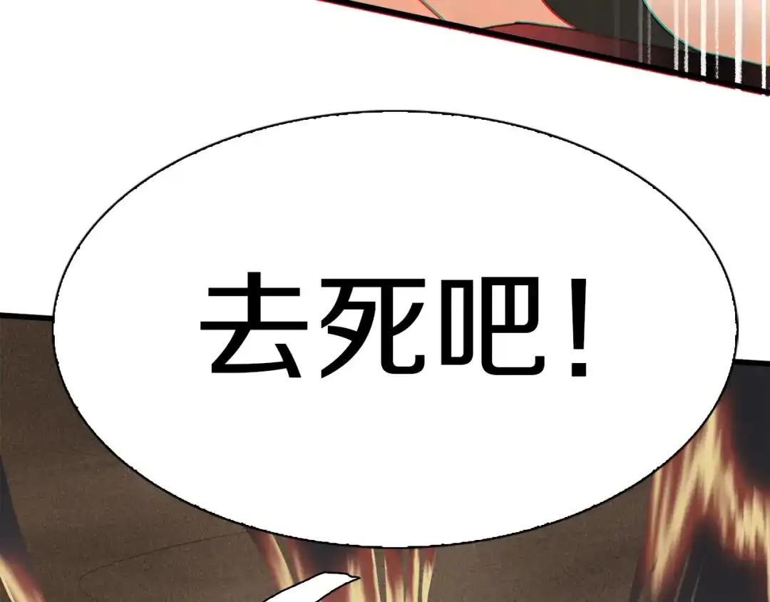《新世界BOSS传说》第22话 拳黄之最强决战（下） 第51页