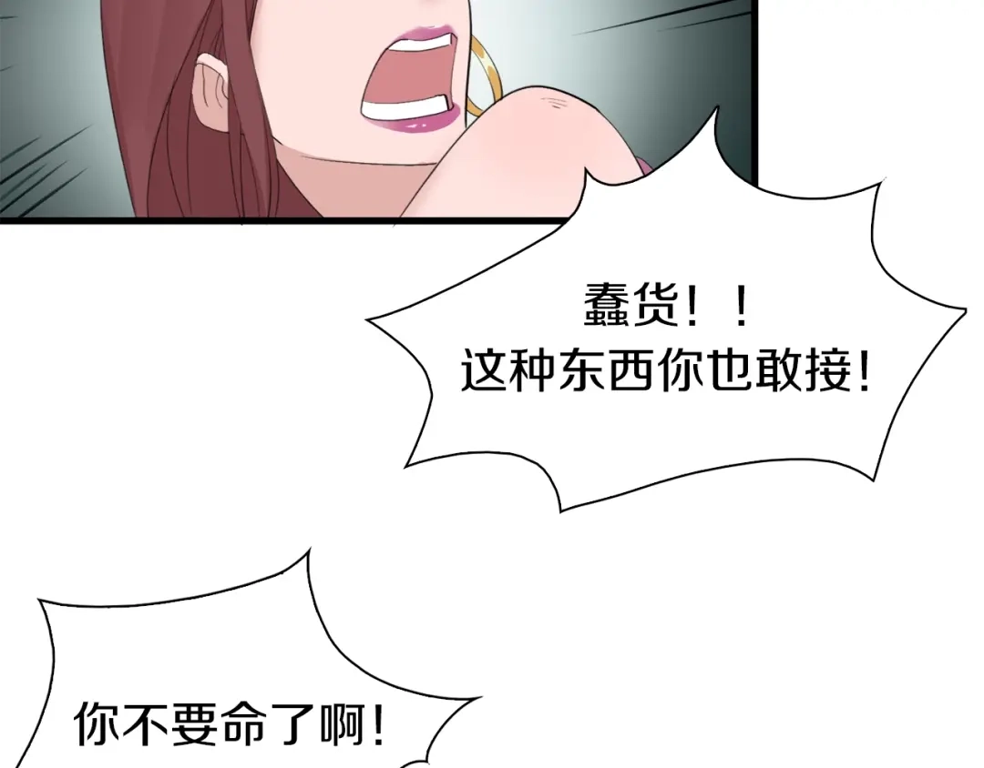 《新世界BOSS传说》第22话 拳黄之最强决战（下） 第27页