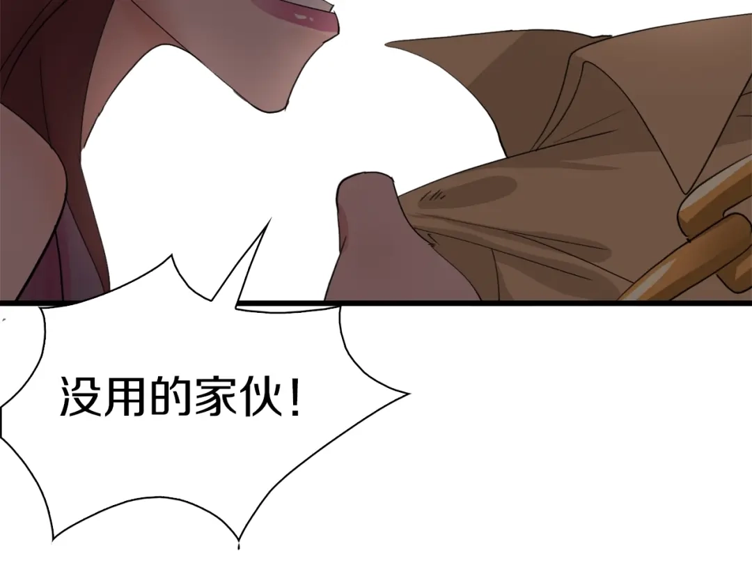 《新世界BOSS传说》第22话 拳黄之最强决战（下） 第30页