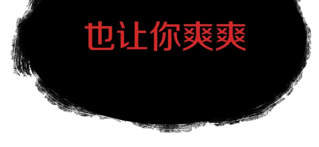 《新世界BOSS传说》第22话 拳黄之最强决战（下） 第117页