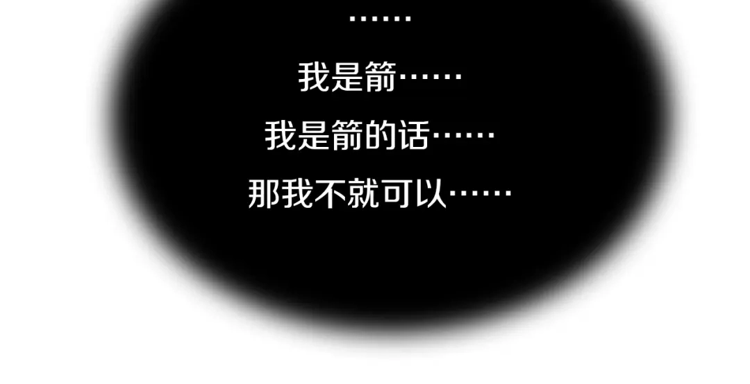《新世界BOSS传说》第22话 拳黄之最强决战（下） 第152页