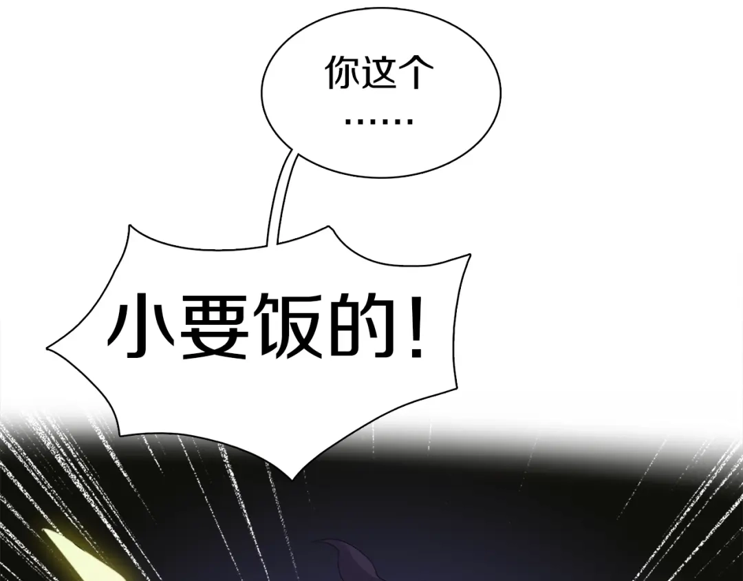 《新世界BOSS传说》第22话 拳黄之最强决战（下） 第15页